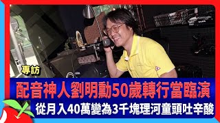 Re: [閒聊] 台灣電影預告片的配音員一直都是他耶！