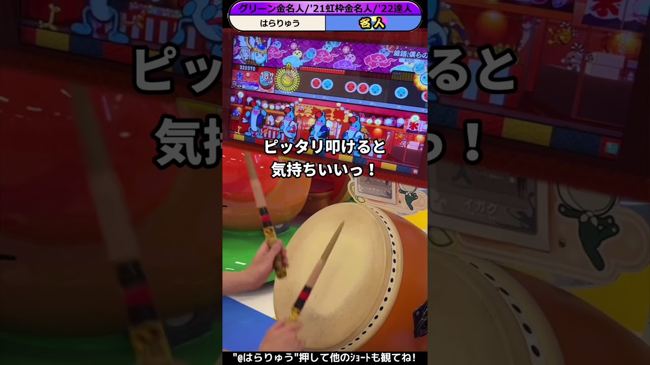 【太鼓の達人】最近のアニソンカッコよすぎる件 wwwwwwwwwwwwwwwwwwwwwwwwwwwwww