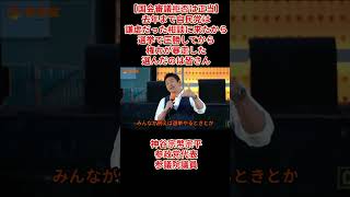 【国会審議拒否は正当】神谷宗幣宗平参政党代表参議院議員「去年まで自民党は謙虚だった相談に来たから選挙で圧勝してから権力が暴走した選んだのは皆さん」