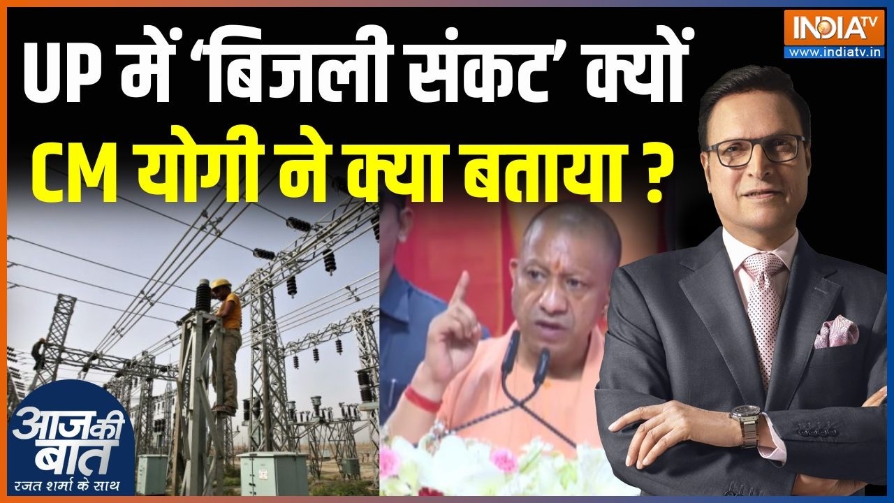 CM Yogi On Electricity Crisis : UP में ‘बिजली संकट’ क्यों, CM योगी ने क्या बत?