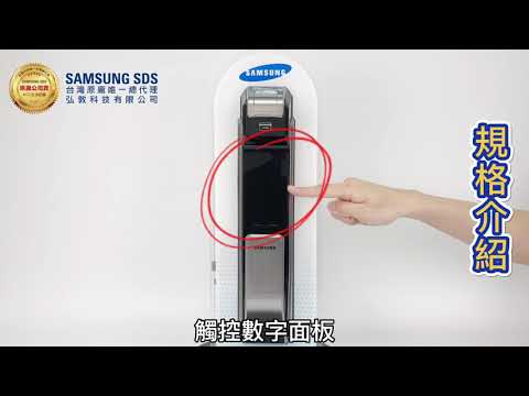 一看就會!SHS-P718教學設定完整版