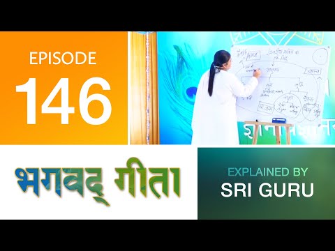 146 | Bhagavad Gita (Curated) — Sri Guru
