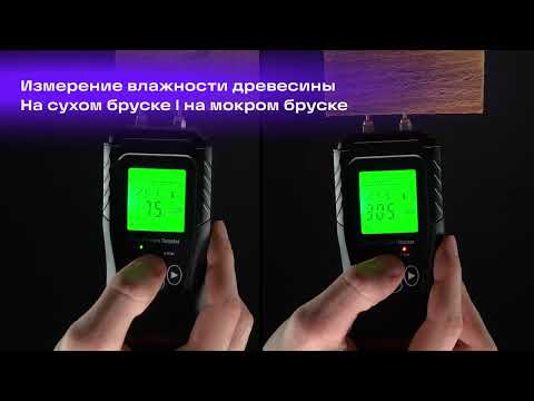 Датчик влажности Ermenrich Wett MW30