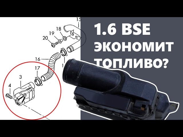 Фольксваген Поло Клапан Вкг Артикул