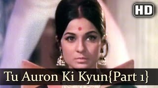 Tu Auron Ki Kyon Ho Gayi Lyrics - Ek Baar Muskura Do