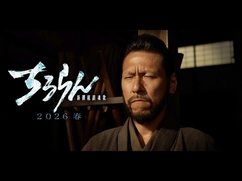 ちるらん 新撰組鎮魂歌 江戸青春篇 Video10