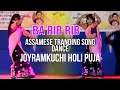 Ba rib rib assamese tranding song dance// joyramkuchi holi puja 2023