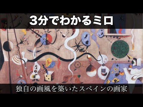 ミロヴィイについて詳しく解説