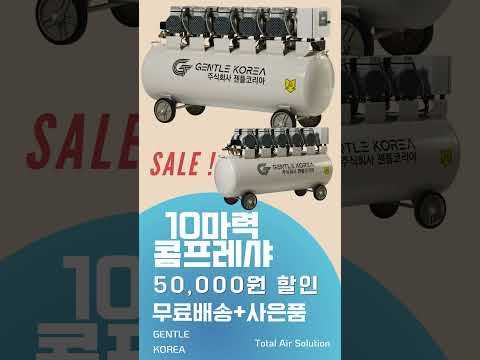 에어콤프레샤 10마력 단상 220V 240리터