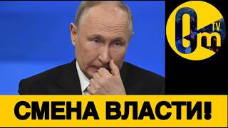 КИТАЙ ПРОЩАЕТСЯ С ПУТИНЫМ!