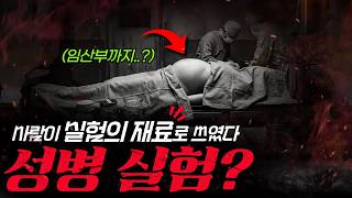 Download lagu The Truth Behind the 'Maruta Experiment' We Never Knew [Shocking True Story] mp3