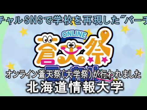 ＜2020年11月号＞HIUキャンパス便り