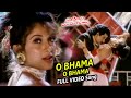 O Bhama O Bhama Full HD Video Song Muddai Muddugumma Suman Ramya Krishna Telugu Movie Talkies