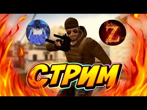 СТРИМ Standoff 2 | ИГРАЕМ С...| СТРИМ Стандофф 2