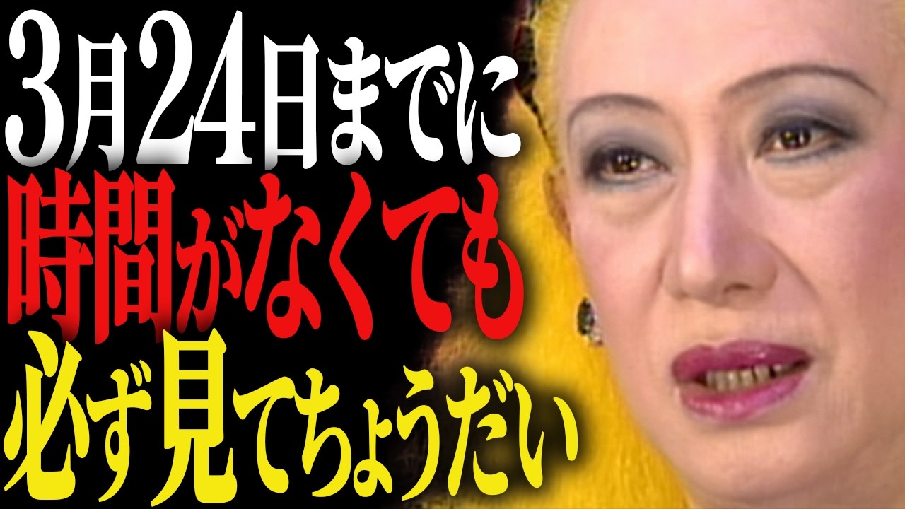 【美輪明宏】一粒万倍日に特別なことは何もしなくていい！奇跡を呼ぶのはたった一言の言葉だった
