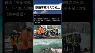 #高市早苗 #自民党 #税金 #政治