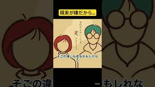 【雑談ラジオ】#10ゲームのキャラのニックネームってどうしてる？#shorts