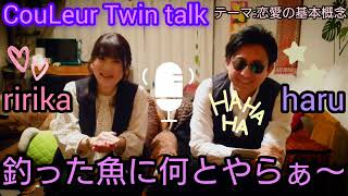 ★恋愛の基本概念♡教えて 恋愛相談お悩み相談 #恋愛相談 #人生相談 #悩み #男女の違い #歌ってみた #カバー曲 #男女ユニット #ファーストテイク #音楽 #ギター弾き語り #イケボ