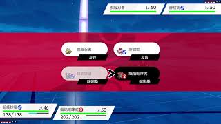 [討論] 雙打夢特超能妙喵套路分享