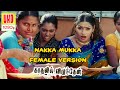 Nakka Mukka Female Song Kadhalil Vizhunthen Movie Songs ONLY TAMIL