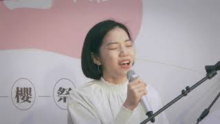 洪佩瑜 Hung Pei Yu  踮起腳尖愛