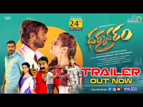Dharmavaram (2025) (Telugu) (CAM)