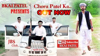 Chora Patel ka  Bkai Patel  Official Full Video So