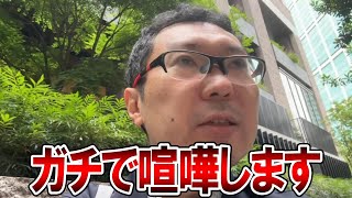 【立花孝志】向こうが喧嘩を売ってきたので本気で戦います、、メディアのやり方が汚すぎる【NHK党 斎藤知事 斎藤元彦 元県民局長 公用パソコン 竹内元県議 増山県議 躍動の会】2025,12,15