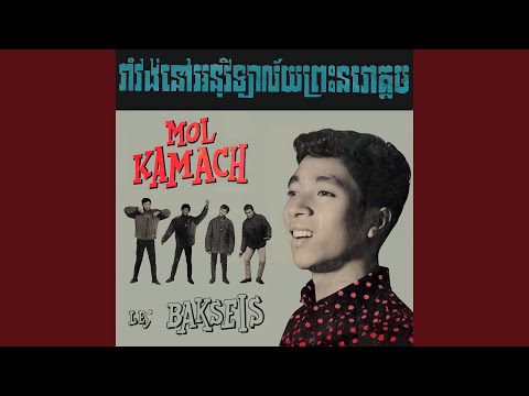 រាំវង់នៅអនុវិទ្យាល័យព្រះនរោត្តម...