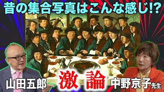 Download lagu [A heated discussion with Professor Kyoko Nakano!] Old group photos!? Who is the charismatic grou... mp3
