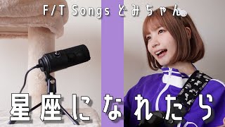 どみちゃん