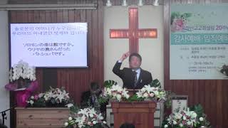 2018年10월7일, 창세기 9:20-27(허물을 덮는 자가 되자)-김기환 목사님