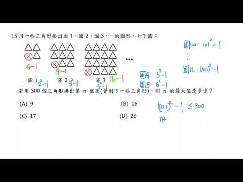 104年選擇題 #15