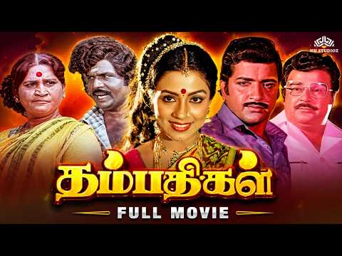 Thambathiyam