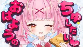 【朝活/雑談】6/5(金)もっちゅりん再販/最近の地雷系ファッション/クマの恋愛タイプ診断メーカー/ザラナバウツの姿が変わってからのランキング順位変動 など【百々牙こよい/新人VTuber】