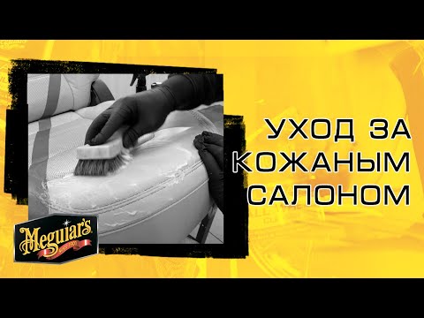 Видеообзор товара Аппликатор поролоновый Meguiar's R3060241 Foam Applicator Pads 4,5'', 10 см