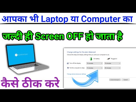 How to Increase Sleep Mode Time in Laptop | How to Change Screen Timeout in Windows 10