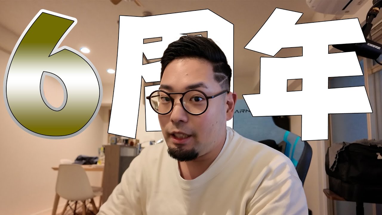 【6周年】幸せな12月を過ごしました