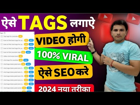 Viral Tags Kaise Pata Kare 2024 | How to Find Viral Tags For YouTube | Tags Kaise Lagaye Youtube