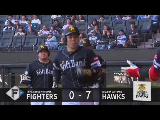 【5回表】2試合連発!! ホークス・近藤健介 ライトへの3ランホームランで追加点!!  2024年6月29日 北海道日本ハムファイターズ 対 福岡ソフトバンクホークス