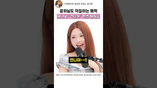 까엉이의 언니야~