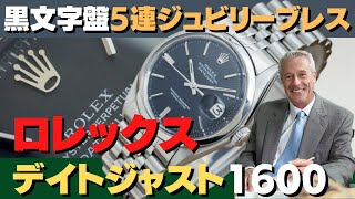 RG-2290| ロレックス ROLEX オイスターパーペチュアル デイトジャスト  