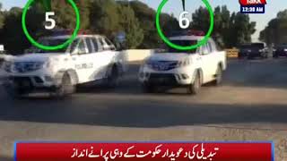 CM Punjab Protocol Puts Citizens in Trouble