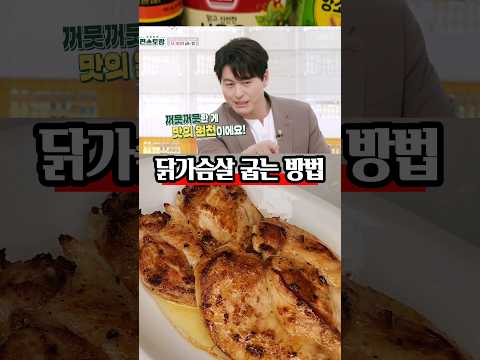 닭가슴살구이