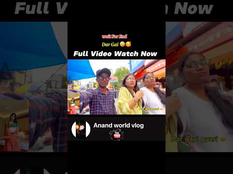 Dar Gayi 🤣😍#shortvideo #viralvideo #vlog #shorts #reaction #love #youtubeshorts