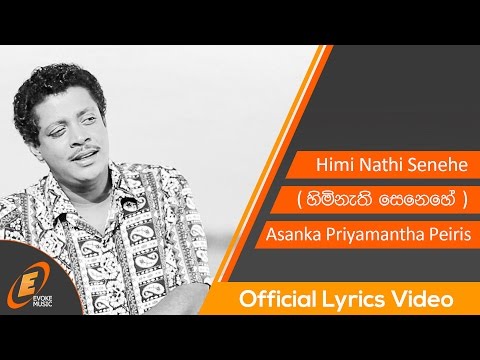 Himi Nathi Senehe( හිමි නැති සෙනෙහේ) | Asanka Priyamantha Peiris | Official Lyrics Video