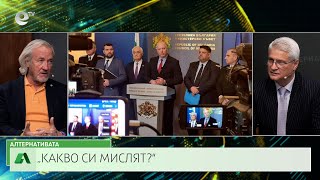 АЛТЕРНАТИВАТА С КАЛИН МАНОЛОВ| 05.03.2025