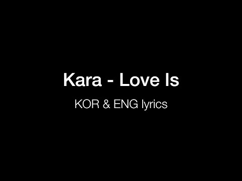 Kara - Love Is [KOR & ENG lyrics]
