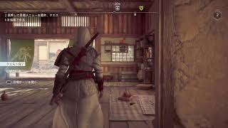アサシンクリードシャドウズ#13　棒術の達人【#淡路の罠】
