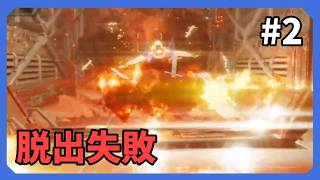 【Star Fox】シリーズ初見！part2